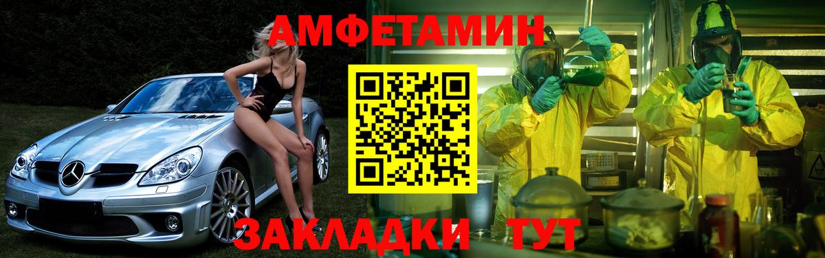 Amphetamine Розовый Ханты-Мансийск