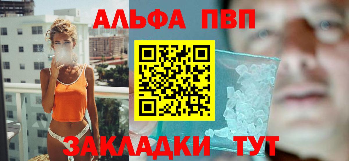 A PVP мука  Alpha-PVP Crystall  Ханты-Мансийск  Вход с VPN  А ПВП  Альфа ПВП Crystall 