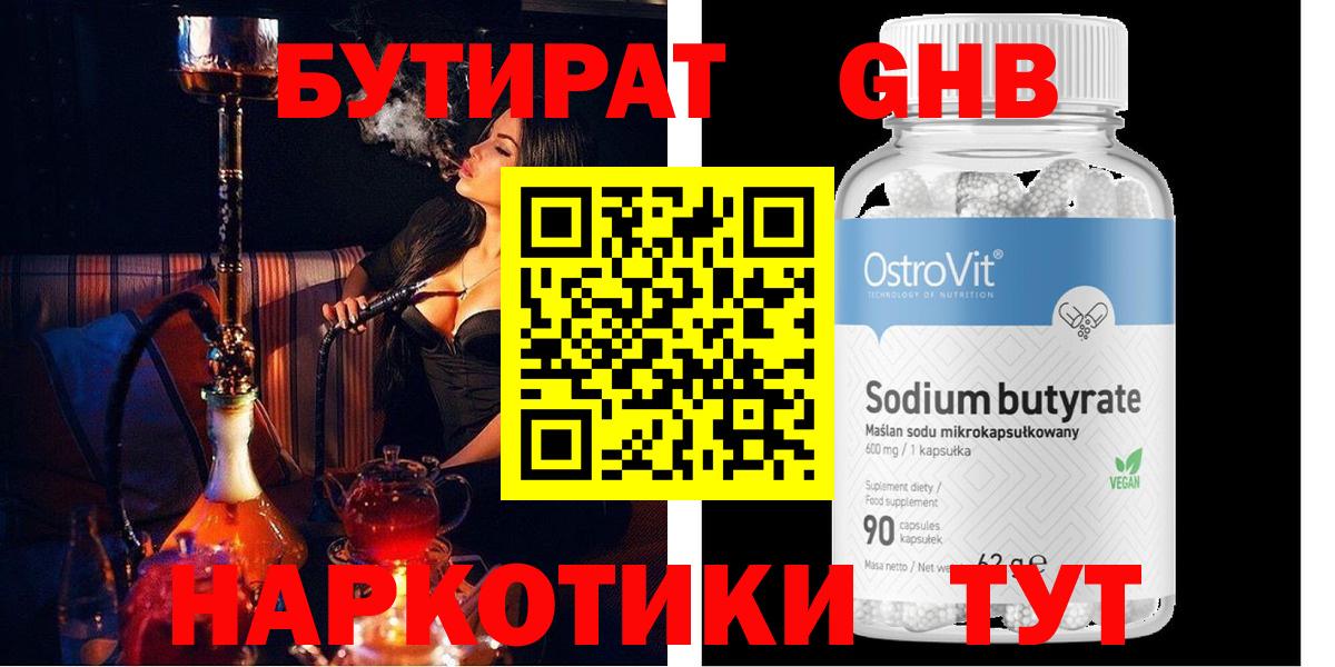 Бутират буратино  Вход с VPN  Ханты-Мансийск 