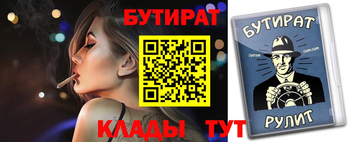 БУТИРАТ GHB Ханты-Мансийск