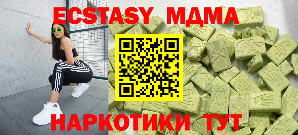 ЭКСТАЗИ 300 mg  Вход с VPN  Ханты-Мансийск  Экстази DUBAI 