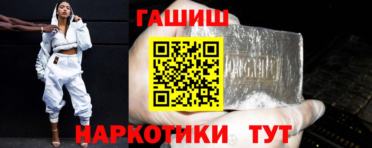 ГАШ гашик  ГАШИШ VHQ  Вход с VPN  Ханты-Мансийск 