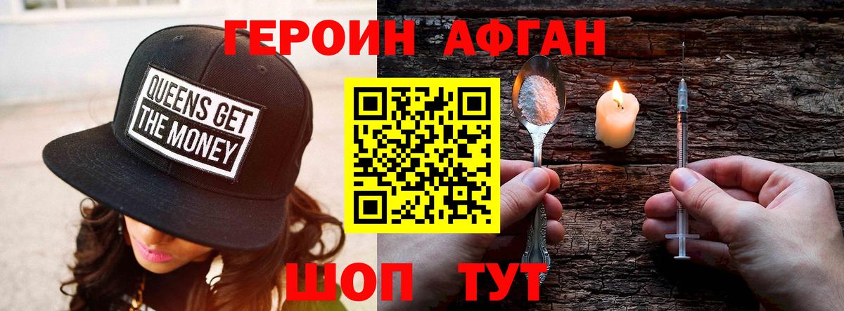 Ханты-Мансийск  ГЕРОИН  Вход с VPN  ГЕРОИН афганец 