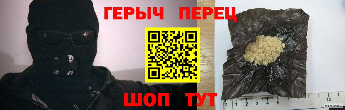 ГЕРОИН хмурый Ханты-Мансийск