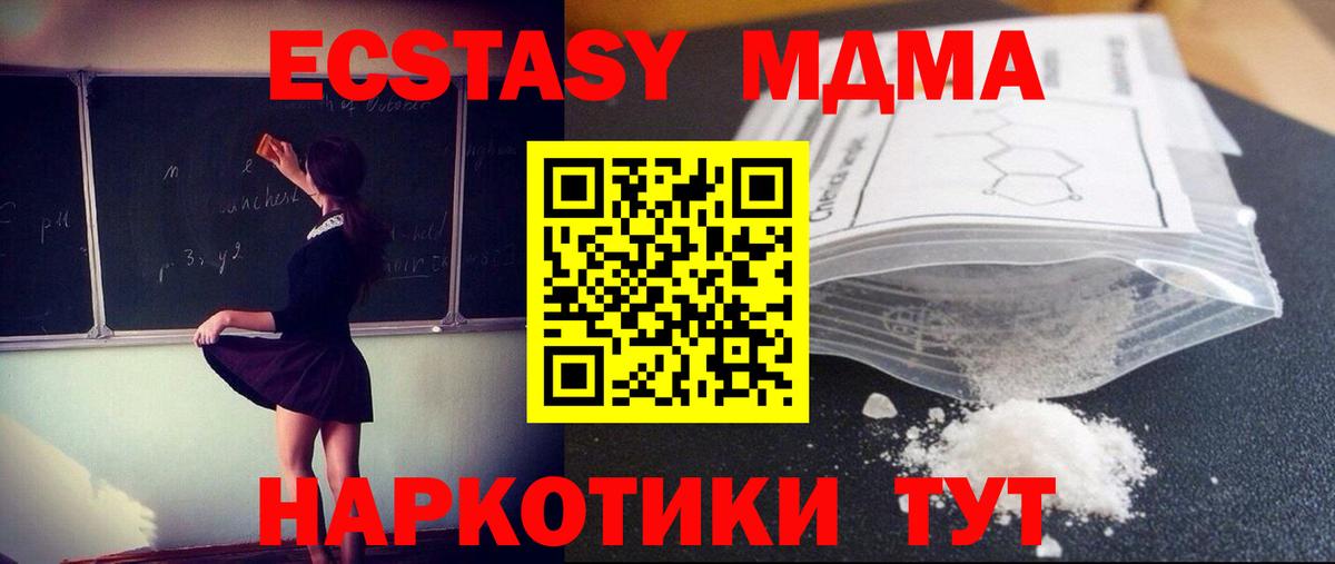 Ханты-Мансийск  МДМА VHQ  MDMA  Вход с VPN  МДМА VHQ 