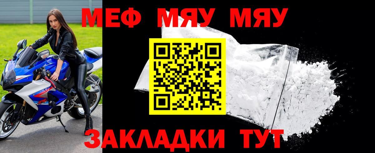 Меф мука Ханты-Мансийск