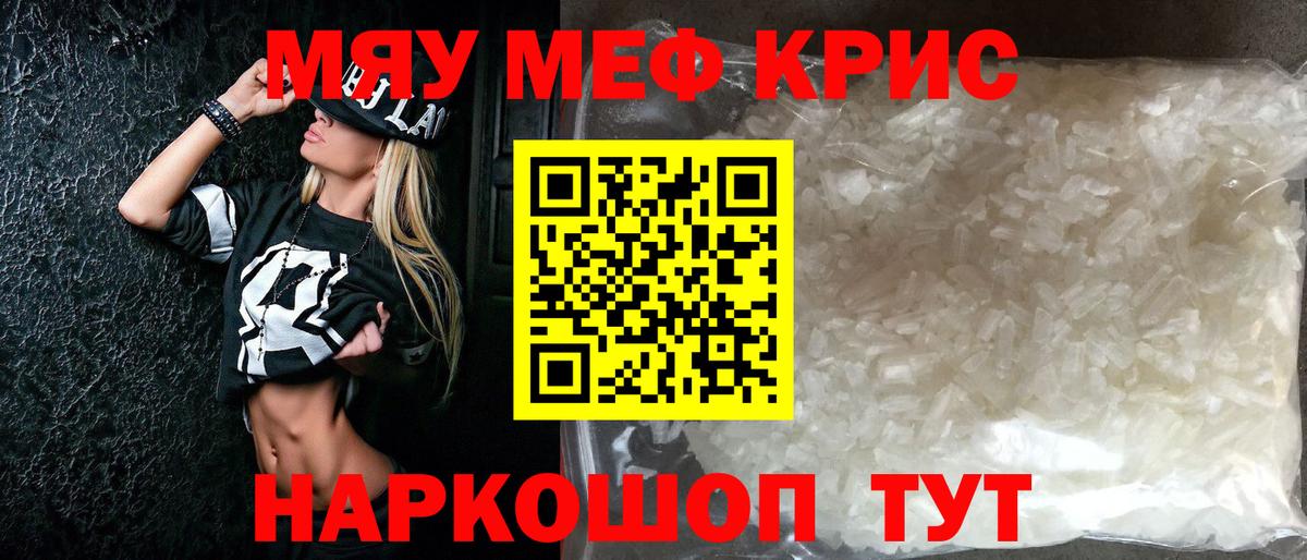 Ханты-Мансийск  Мефедрон мука  Вход с VPN 