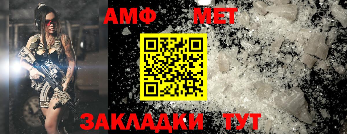 Ханты-Мансийск  Метамфетамин винт  Метамфетамин  Вход с VPN 