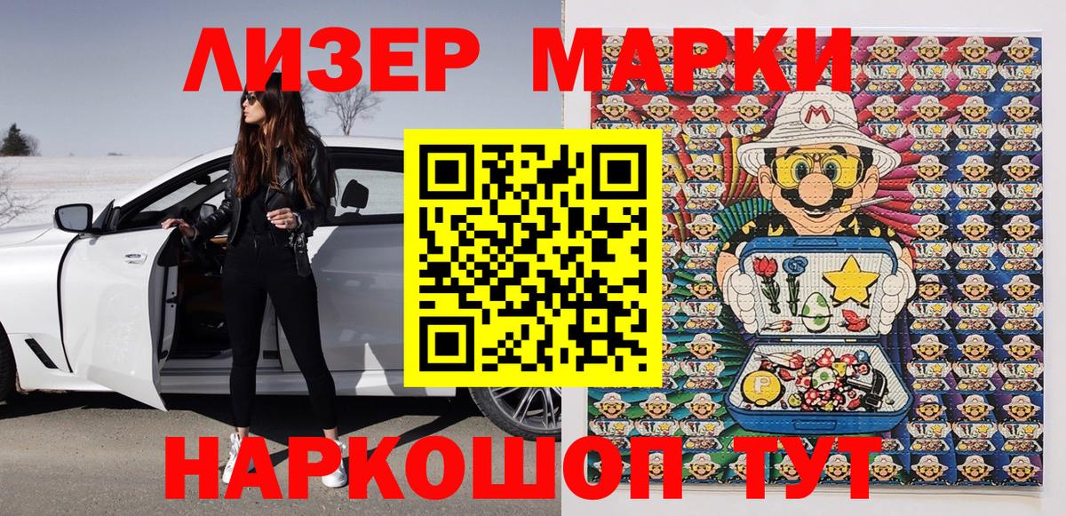 Марки N-bome 1500мкг Ханты-Мансийск