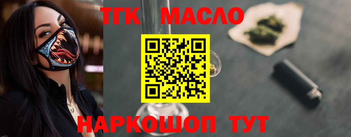 Ханты-Мансийск  продажа наркотиков  Вход с VPN  Дистиллят ТГК THC oil 